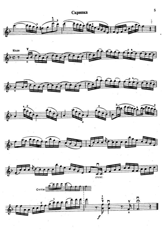 Данкля Ш. Вариации на тему Паччини_Страница_9.jpg