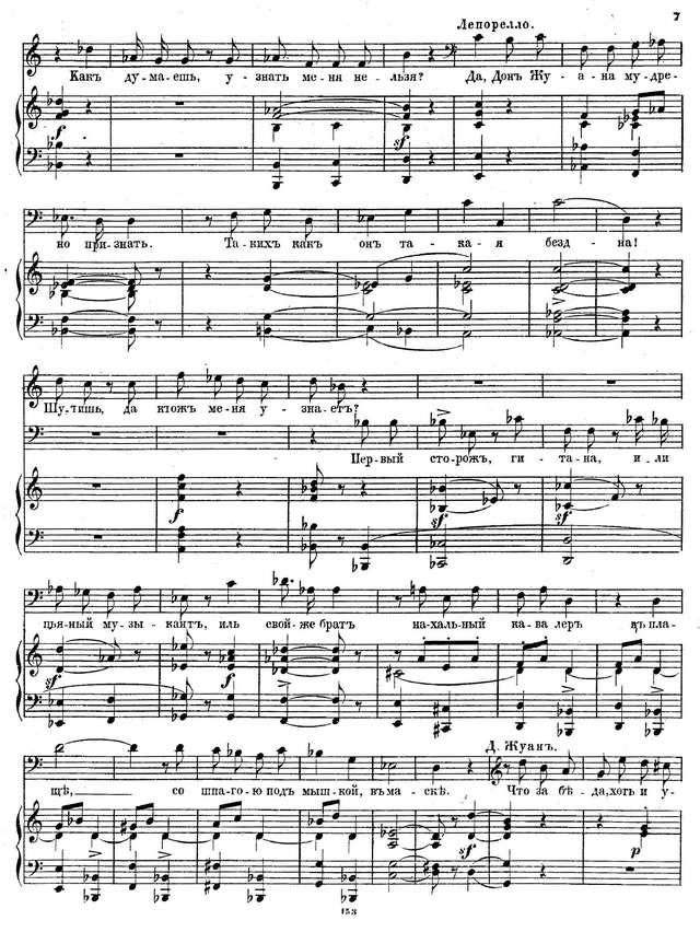 Даргомыжский А. С. Каменный гость_Страница_002.jpg