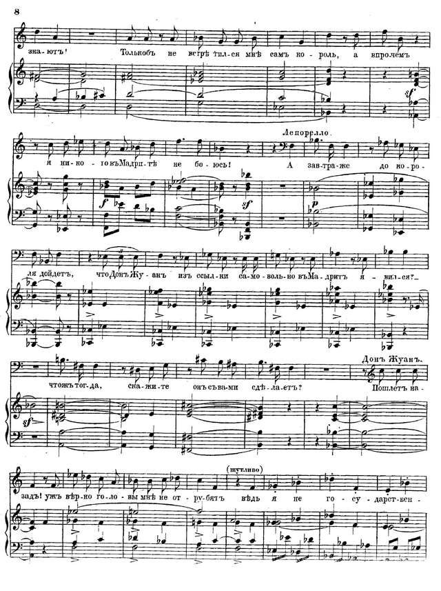 Даргомыжский А. С. Каменный гость_Страница_003.jpg