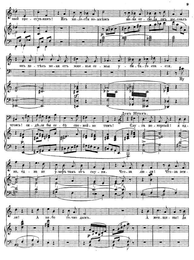 Даргомыжский А. С. Каменный гость_Страница_004.jpg