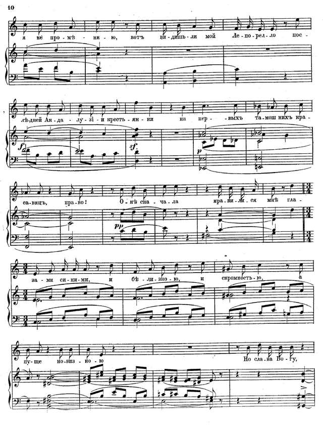 Даргомыжский А. С. Каменный гость_Страница_005.jpg