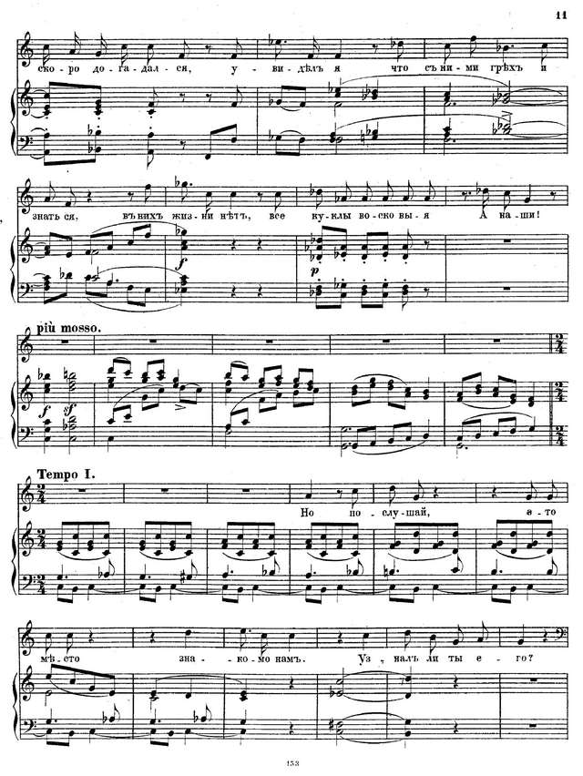 Даргомыжский А. С. Каменный гость_Страница_006.jpg