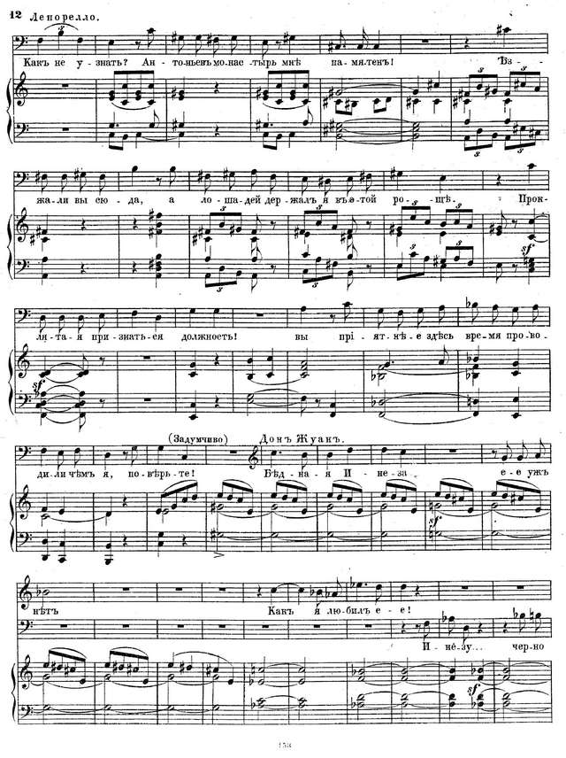 Даргомыжский А. С. Каменный гость_Страница_007.jpg