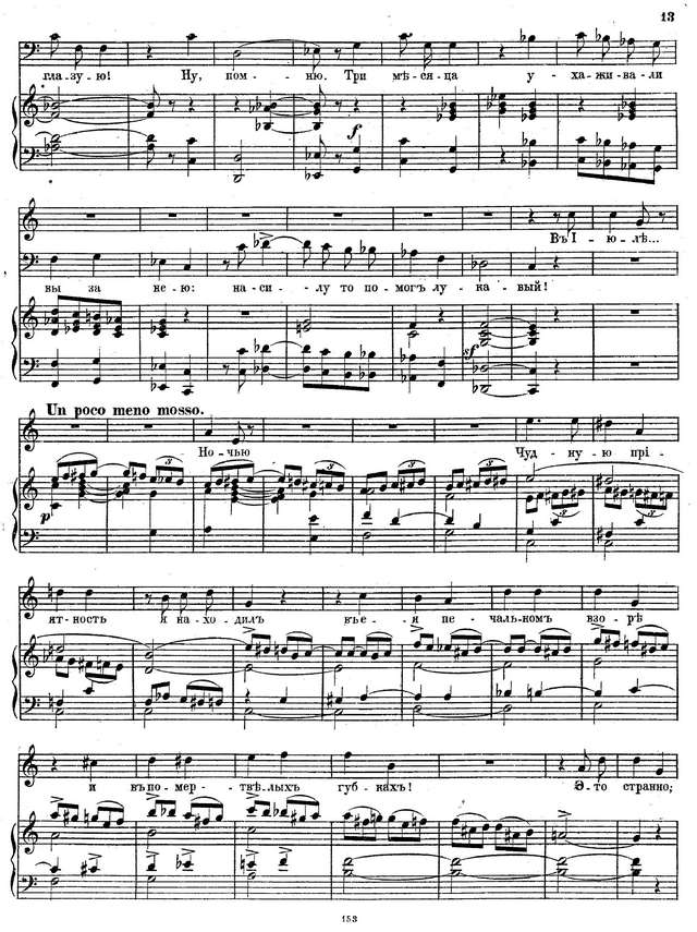 Даргомыжский А. С. Каменный гость_Страница_008.jpg