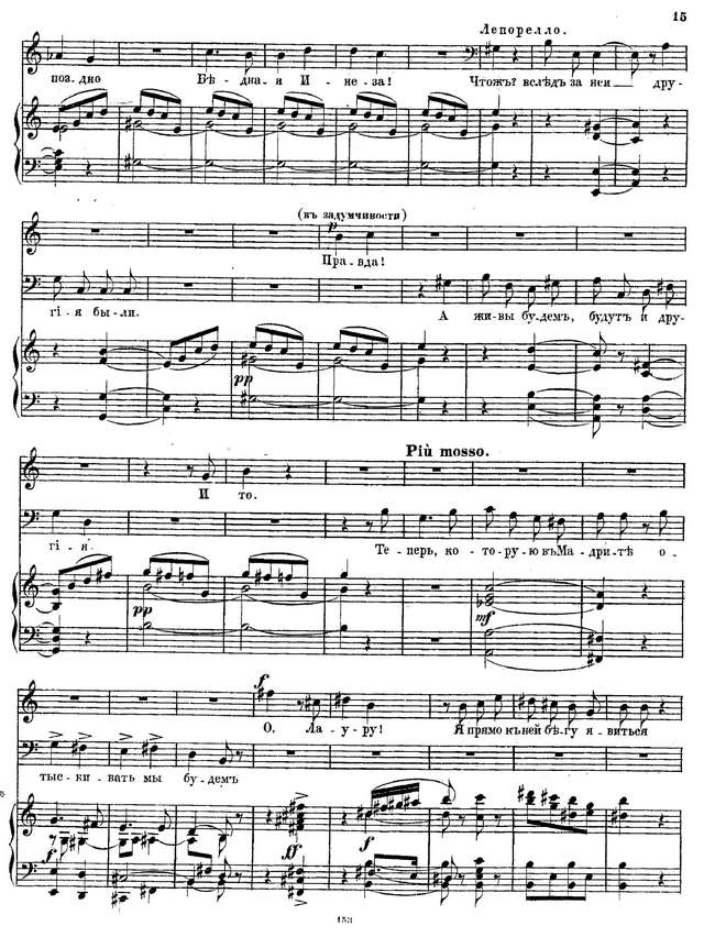 Даргомыжский А. С. Каменный гость_Страница_010.jpg