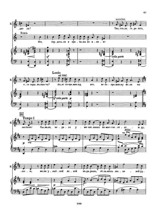 Даргомыжский А. С. Русалка_Страница_002.jpg