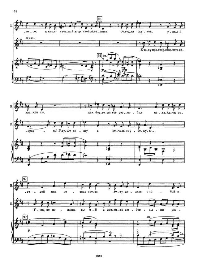 Даргомыжский А. С. Русалка_Страница_003.jpg