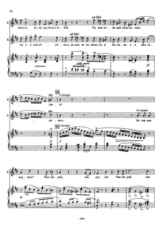 Даргомыжский А. С. Русалка_Страница_005.jpg