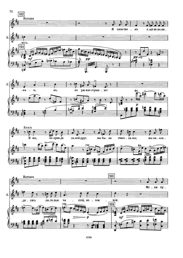 Даргомыжский А. С. Русалка_Страница_007.jpg