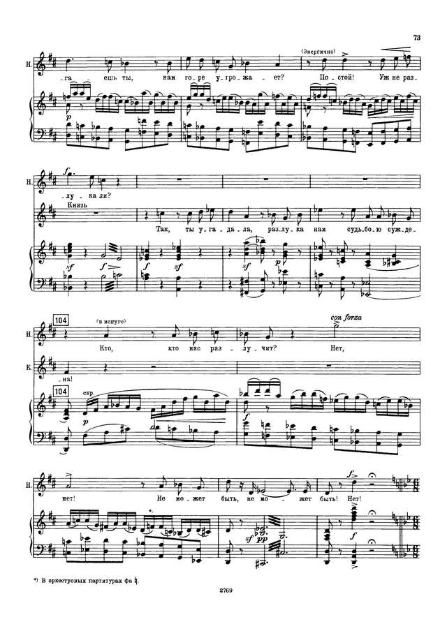 Даргомыжский А. С. Русалка_Страница_008.jpg