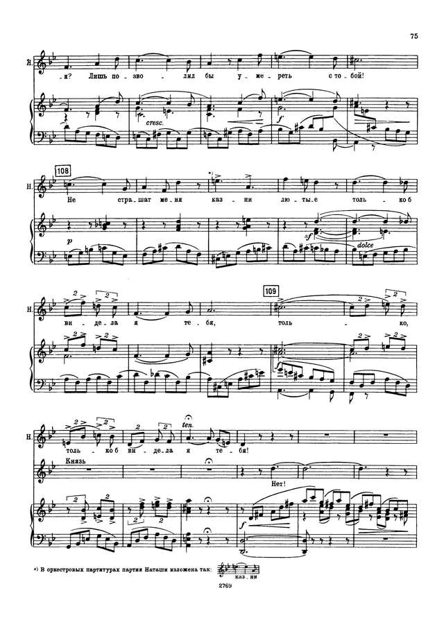 Даргомыжский А. С. Русалка_Страница_010.jpg