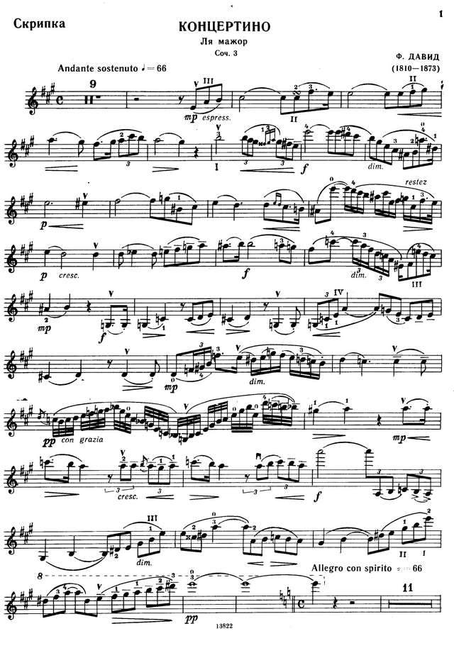 Давид Ф. Концертино_Страница_01.jpg