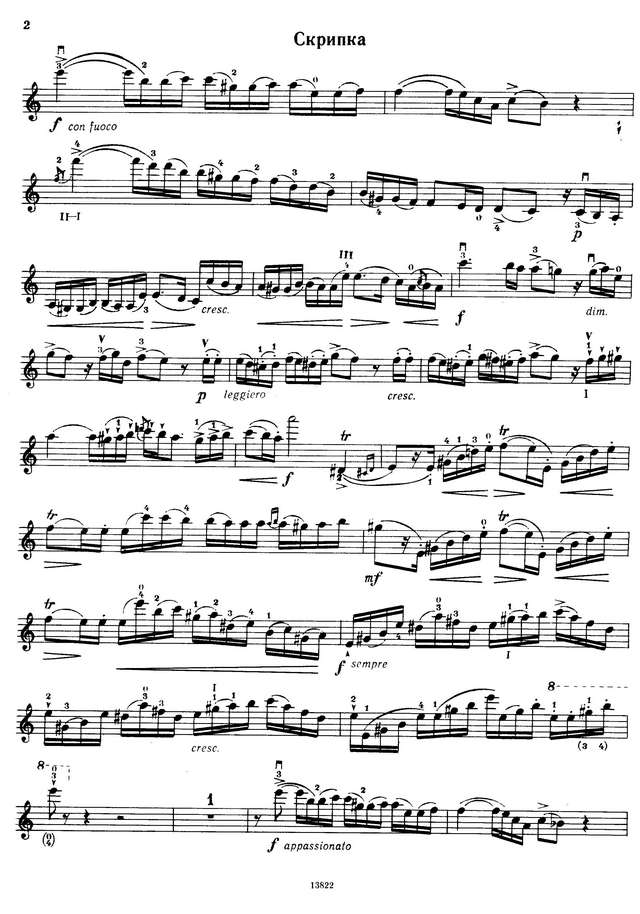 Давид Ф. Концертино_Страница_02.jpg