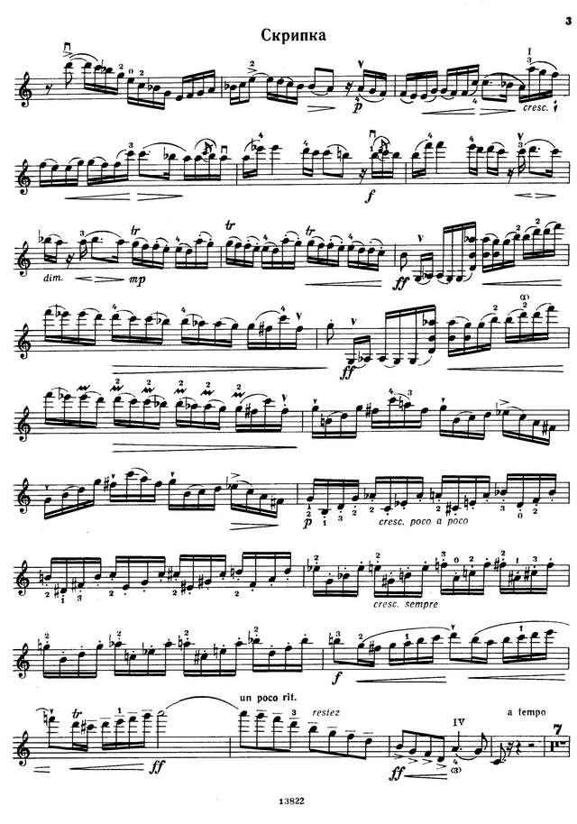 Давид Ф. Концертино_Страница_03.jpg