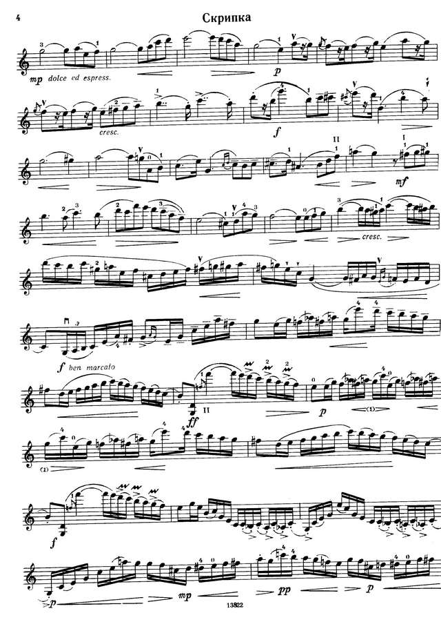 Давид Ф. Концертино_Страница_04.jpg