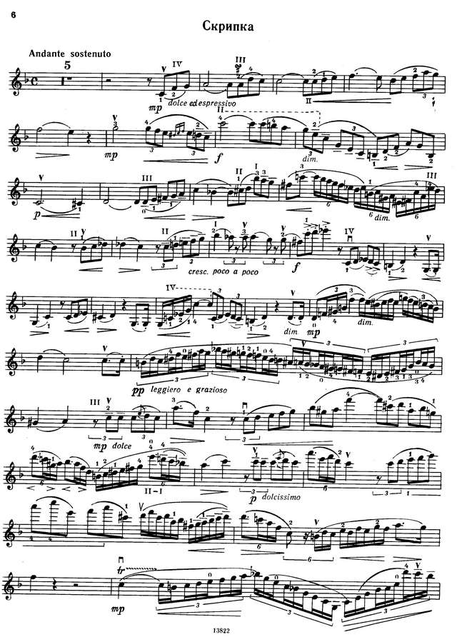 Давид Ф. Концертино_Страница_06.jpg