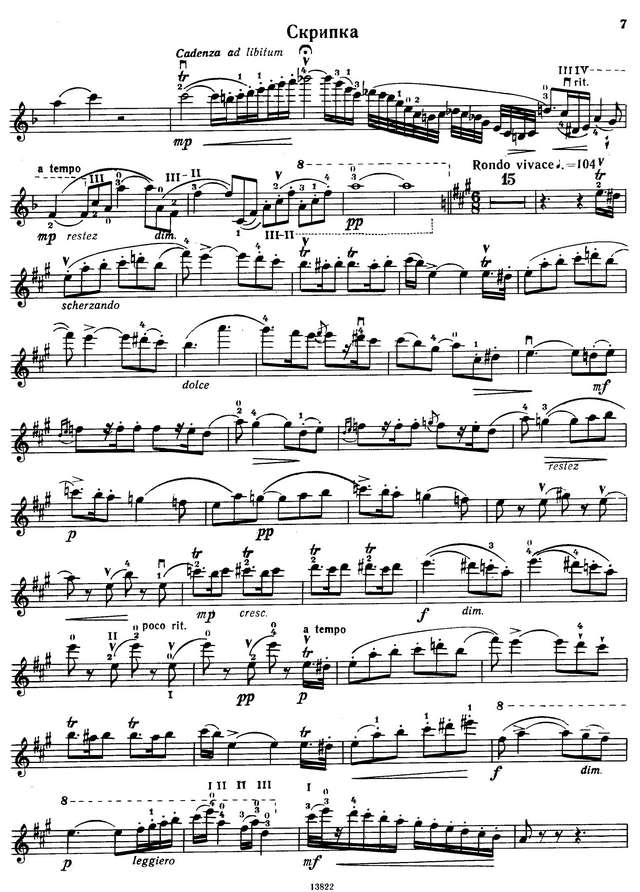 Давид Ф. Концертино_Страница_07.jpg