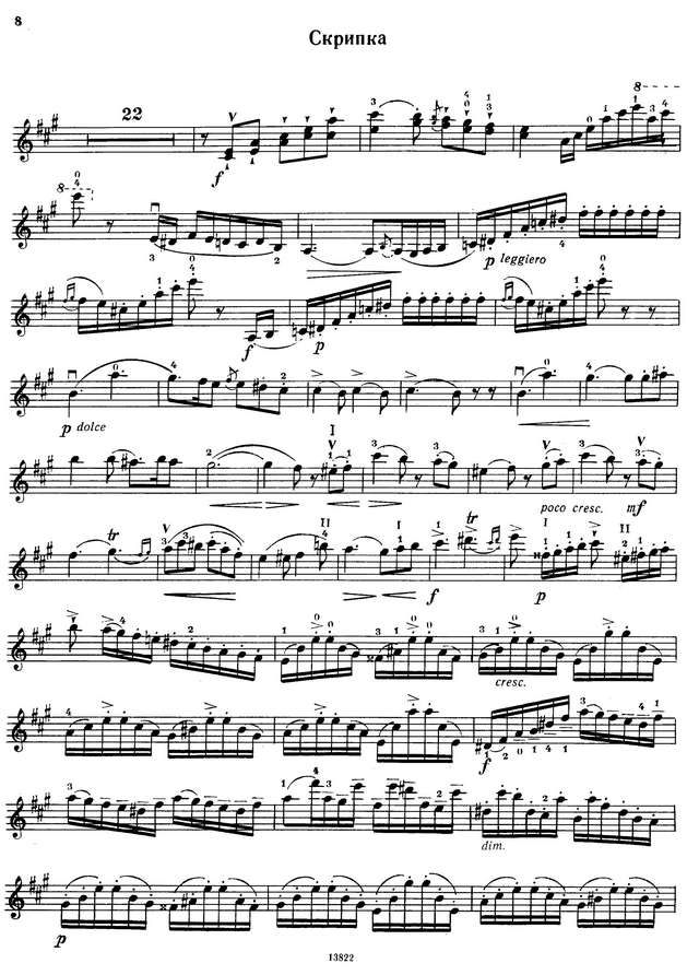 Давид Ф. Концертино_Страница_08.jpg