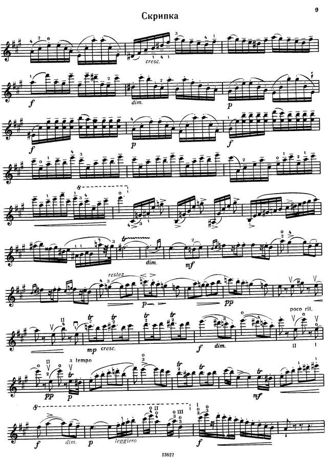 Давид Ф. Концертино_Страница_09.jpg