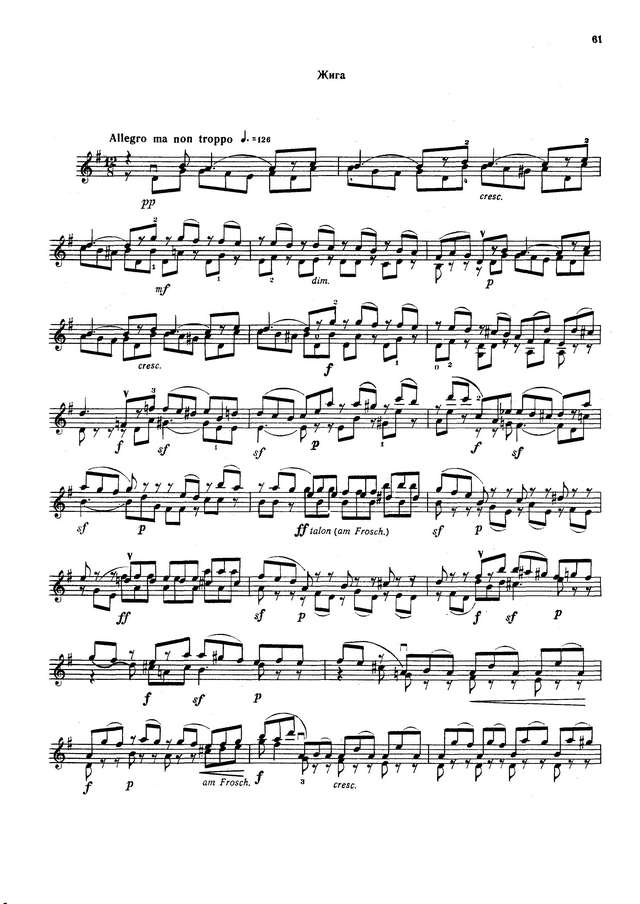 Давид Ф. Сюита для скрипки соло op.43_Страница_7.jpg