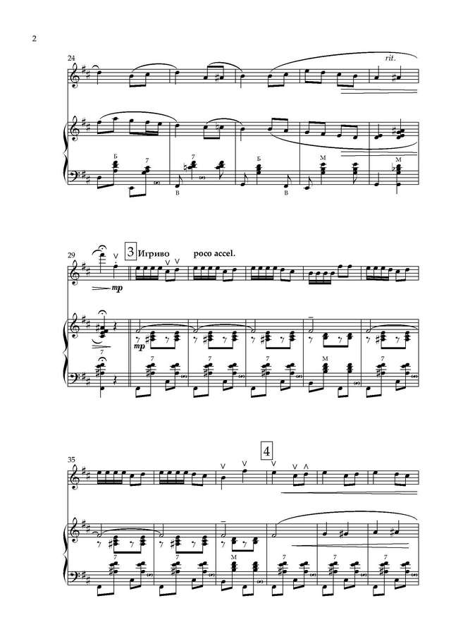 Давидович Ю. Калинка - Партитура_Страница_2.jpg