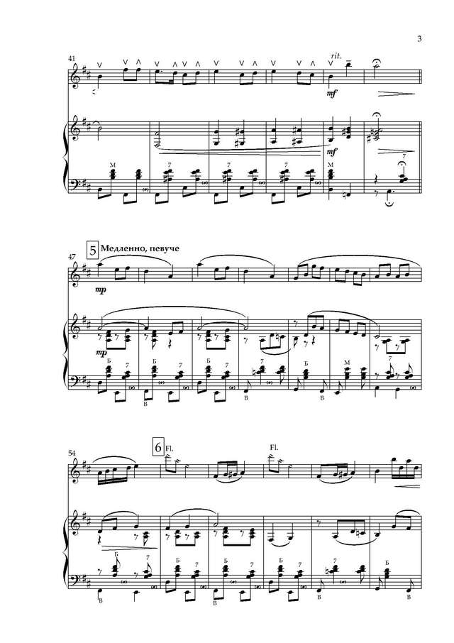 Давидович Ю. Калинка - Партитура_Страница_3.jpg