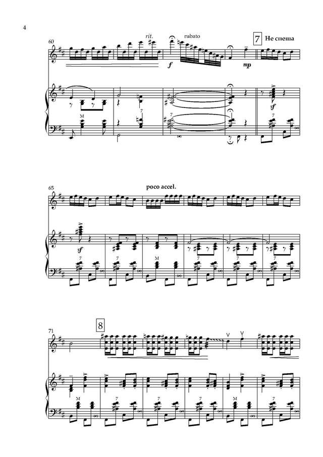 Давидович Ю. Калинка - Партитура_Страница_4.jpg