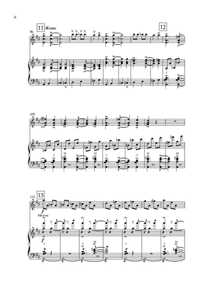 Давидович Ю. Калинка - Партитура_Страница_6.jpg