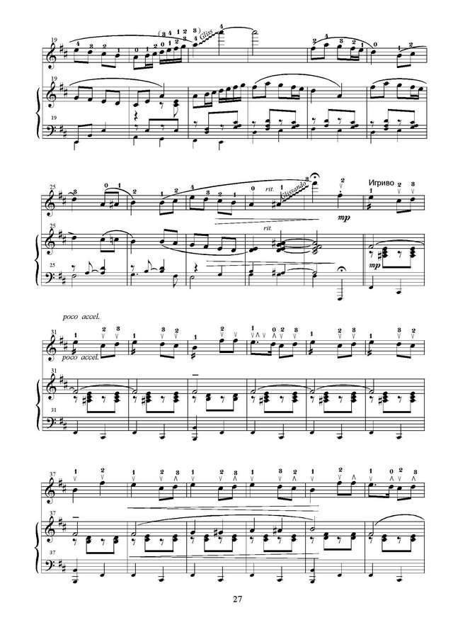 Давидович Ю. Калинка_Страница_2.jpg