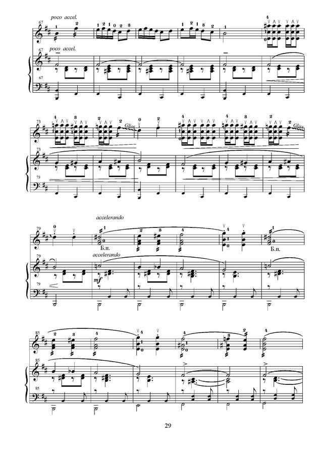 Давидович Ю. Калинка_Страница_4.jpg