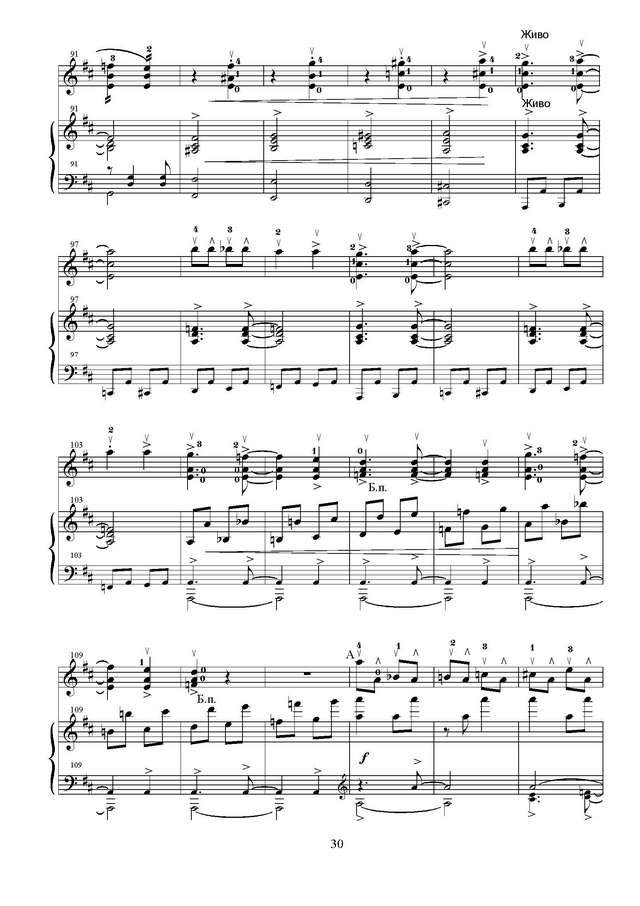 Давидович Ю. Калинка_Страница_5.jpg