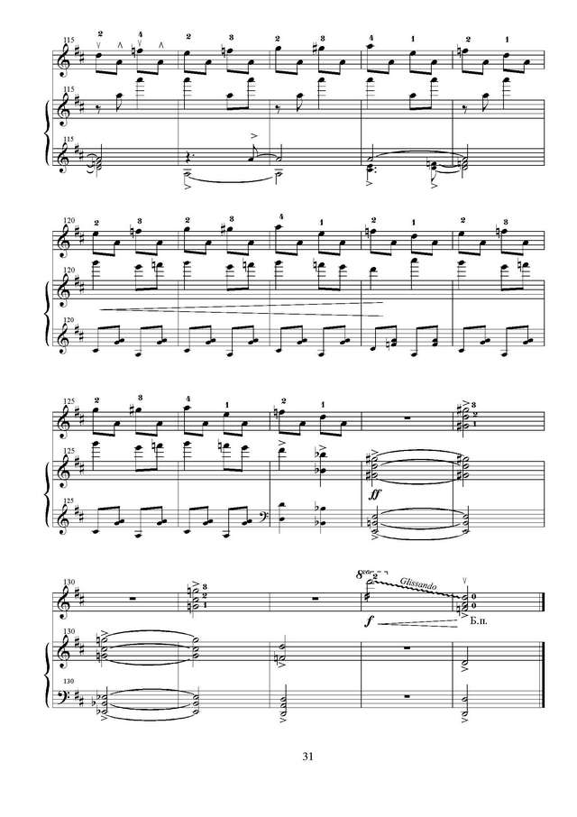 Давидович Ю. Калинка_Страница_6.jpg