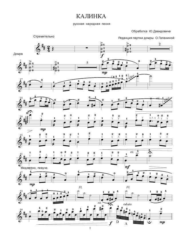 Давидович Ю. Калинка_Страница_7.jpg