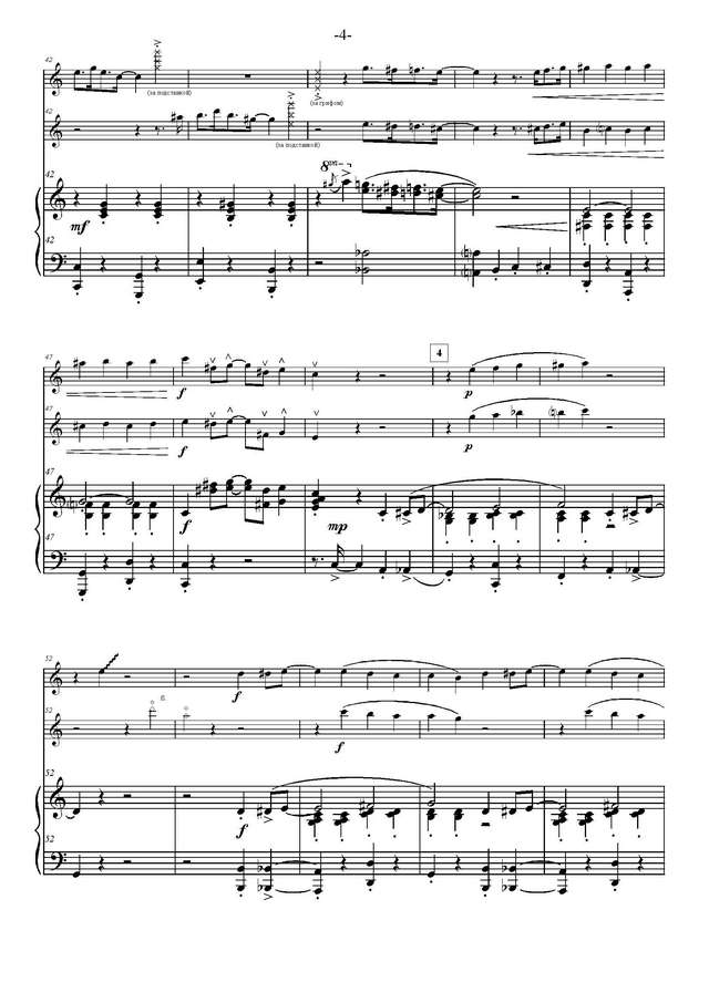 Давидович Ю. Неудачное свидание, на тему А. Цфасман_Страница_4.jpg