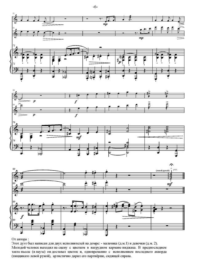 Давидович Ю. Неудачное свидание, на тему А. Цфасман_Страница_6.jpg