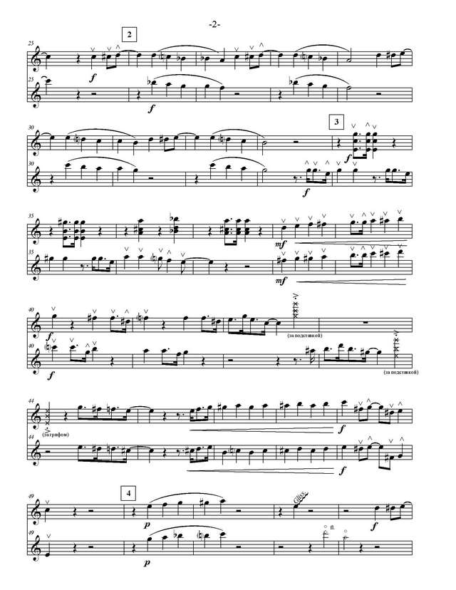 Давидович Ю. Неудачное свидание, на тему А. Цфасман_Страница_8.jpg