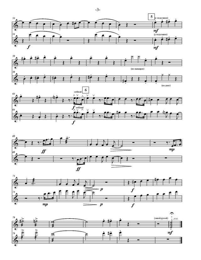 Давидович Ю. Неудачное свидание, на тему А. Цфасман_Страница_9.jpg