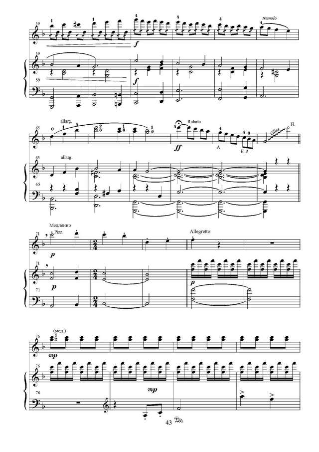 Давидович Ю. Пьеса на две русские темы_Страница_4.jpg