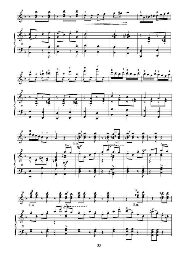 Давидович Ю. Посеяли девки лён_Страница_02.jpg