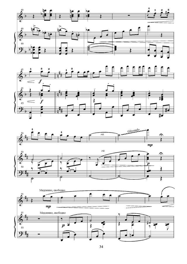 Давидович Ю. Посеяли девки лён_Страница_03.jpg