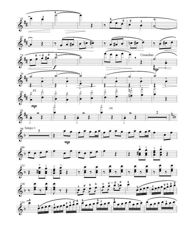 Давидович Ю. Посеяли девки лён_Страница_10.jpg