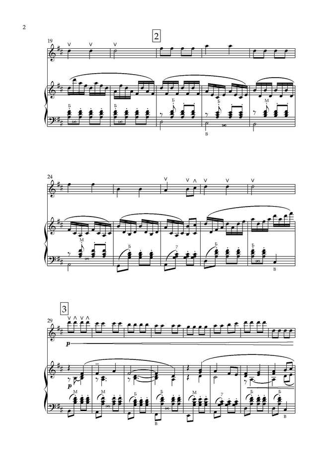 Давидович Ю. Вдоль да по речке - Партитура_Страница_2.jpg