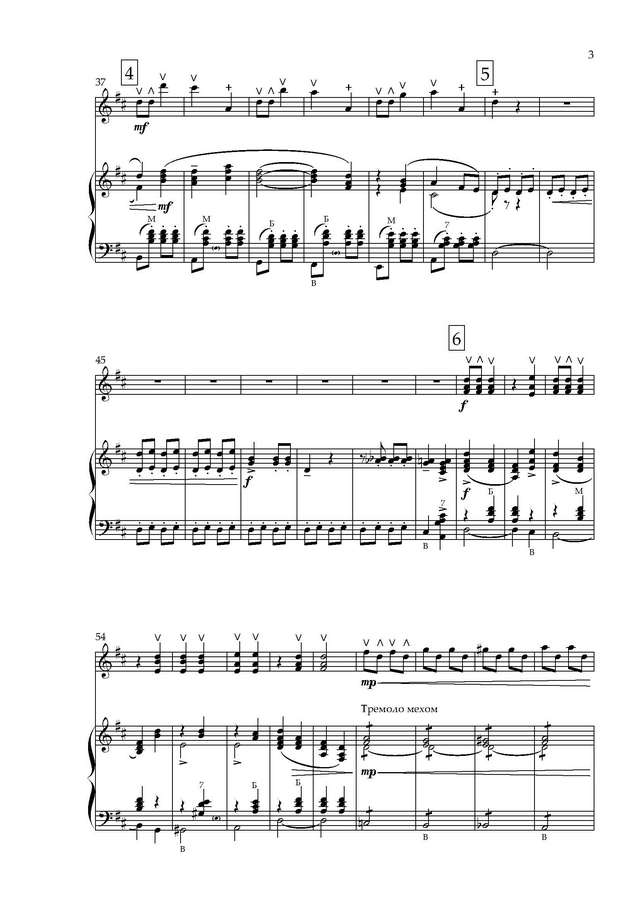 Давидович Ю. Вдоль да по речке - Партитура_Страница_3.jpg