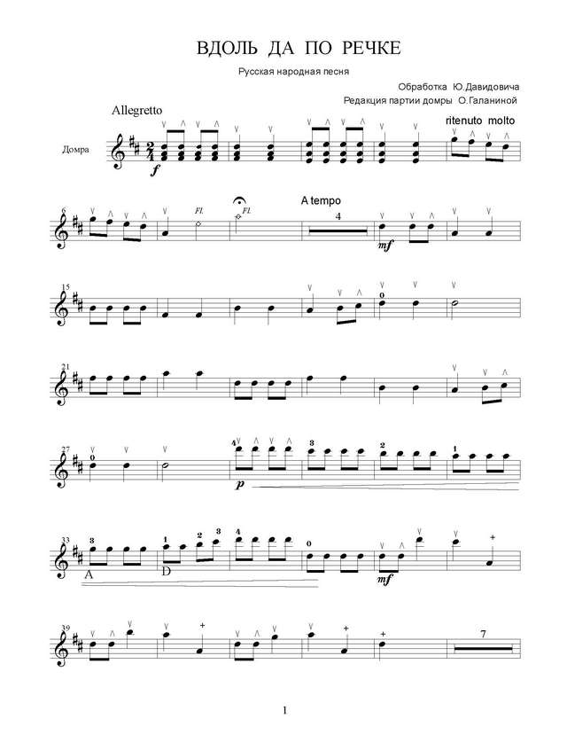 Давидович Ю. Вдоль по речке_Страница_5.jpg