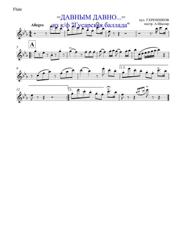 Давным-давно. Из пьесы «Давным-давно». Хренников Т., Гладков А (партии)_01.jpg