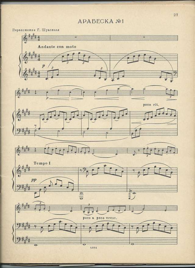 Дебюсси К. Арабеска №1_Страница_03.jpg