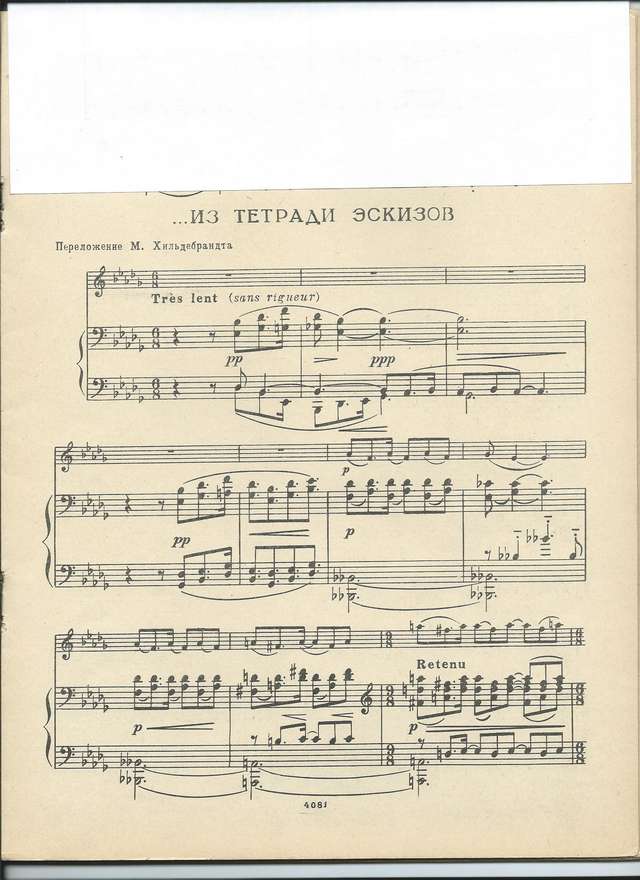 Дебюсси К. Из тетради эскизов_Страница_1.jpg