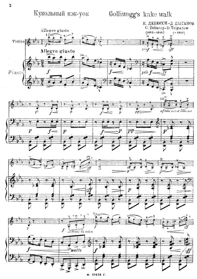 Дебюсси К. Кукольный кэк-уок_Страница_01.jpg