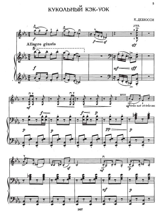 Дебюсси К. Кукольный кэк-уок_Страница_09.jpg