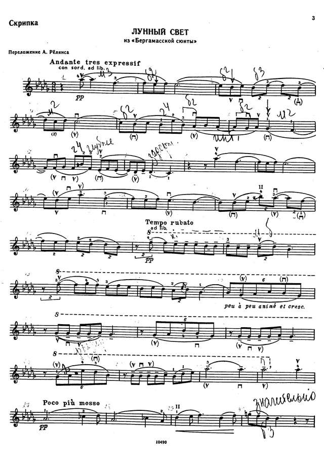 Дебюсси К. Лунный свет_Страница_08.jpg